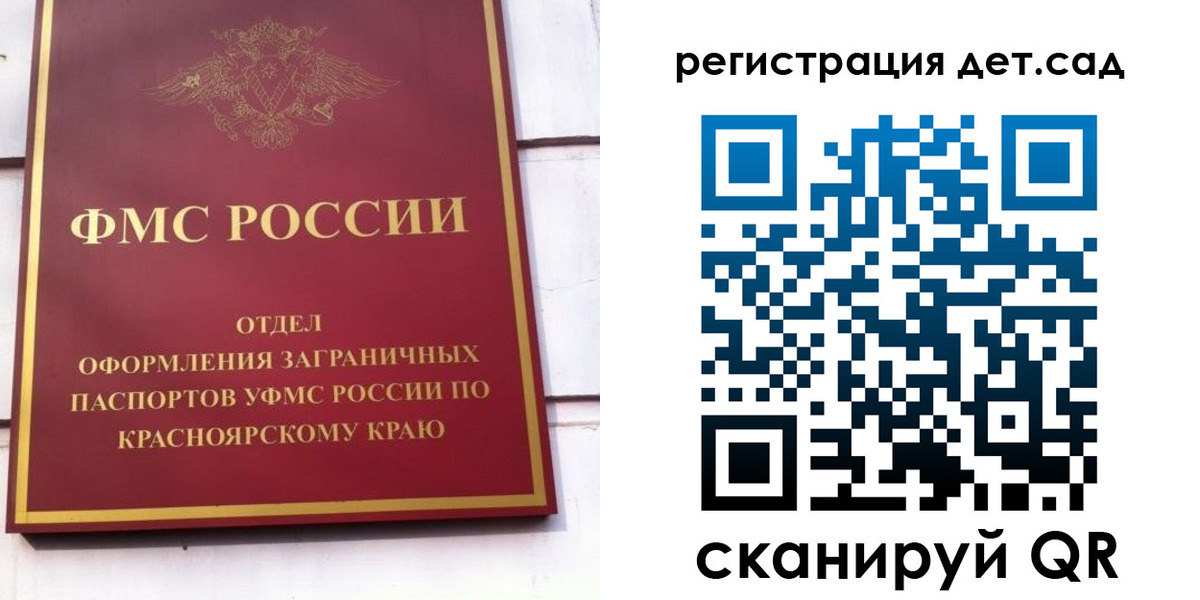 прописка штамп в Хабаровске
