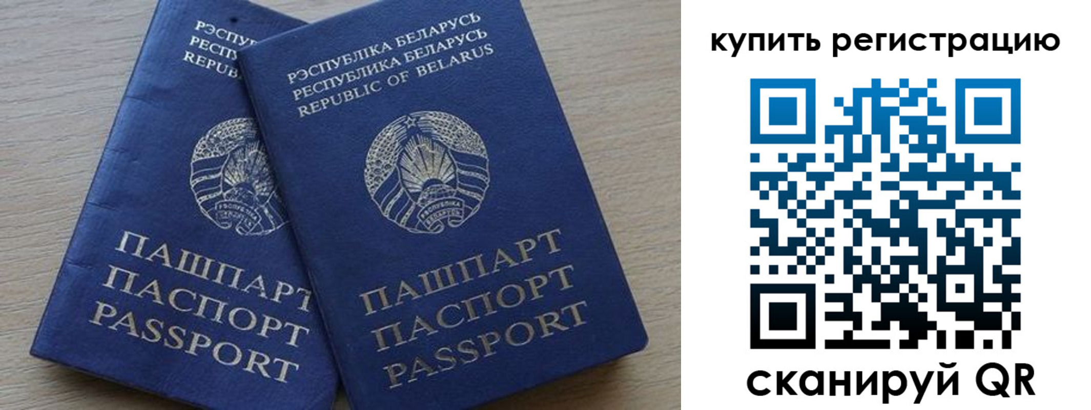 регистрация в Хабаровске