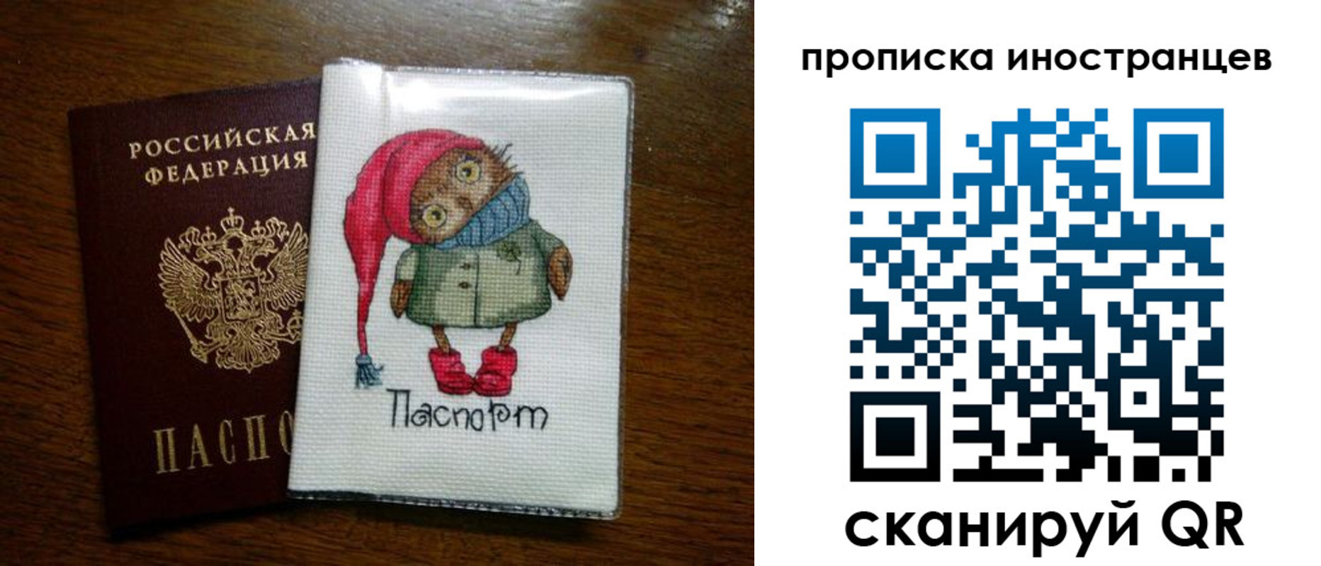 временная регистрация недорого в Хабаровске
