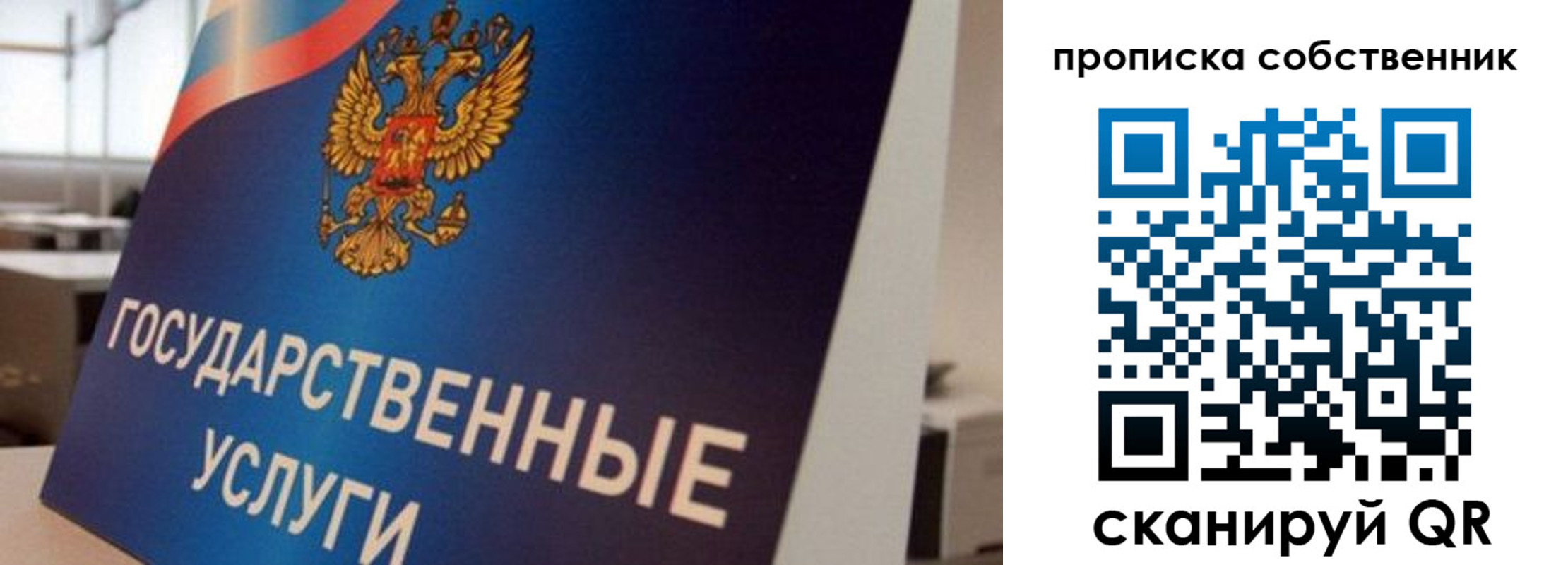 прописка регистрация в Хабаровске