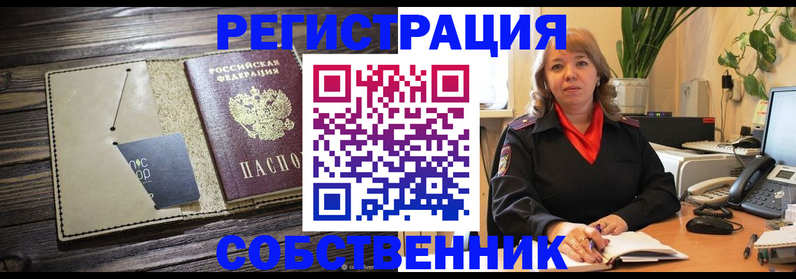 временная регистрация 2025 в Хабаровске