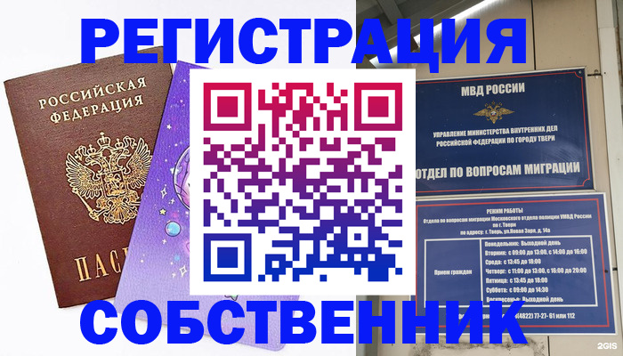 прописка ребенка в Хабаровске
