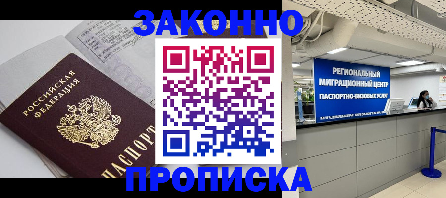 регистрация для школы в Хабаровске