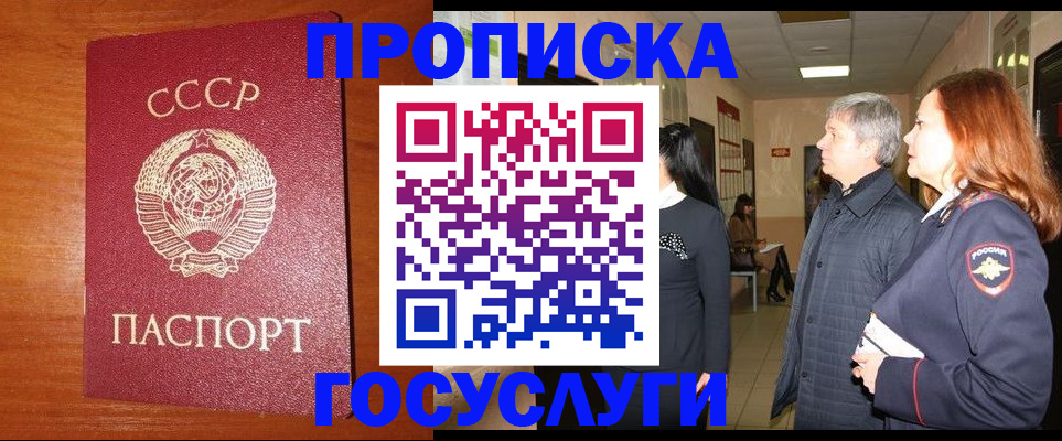 прописка иностранных граждан в Хабаровске